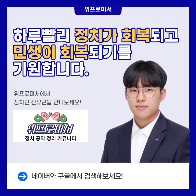 진영 논리는 정치의 퇴행이다