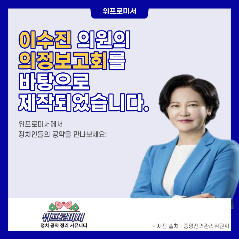 2026년 흑석고 개교? [이수진 국회의원 공약]