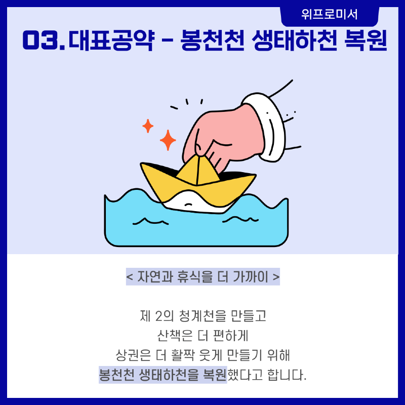 관악의 변화? [유기홍 국회의원 공약]