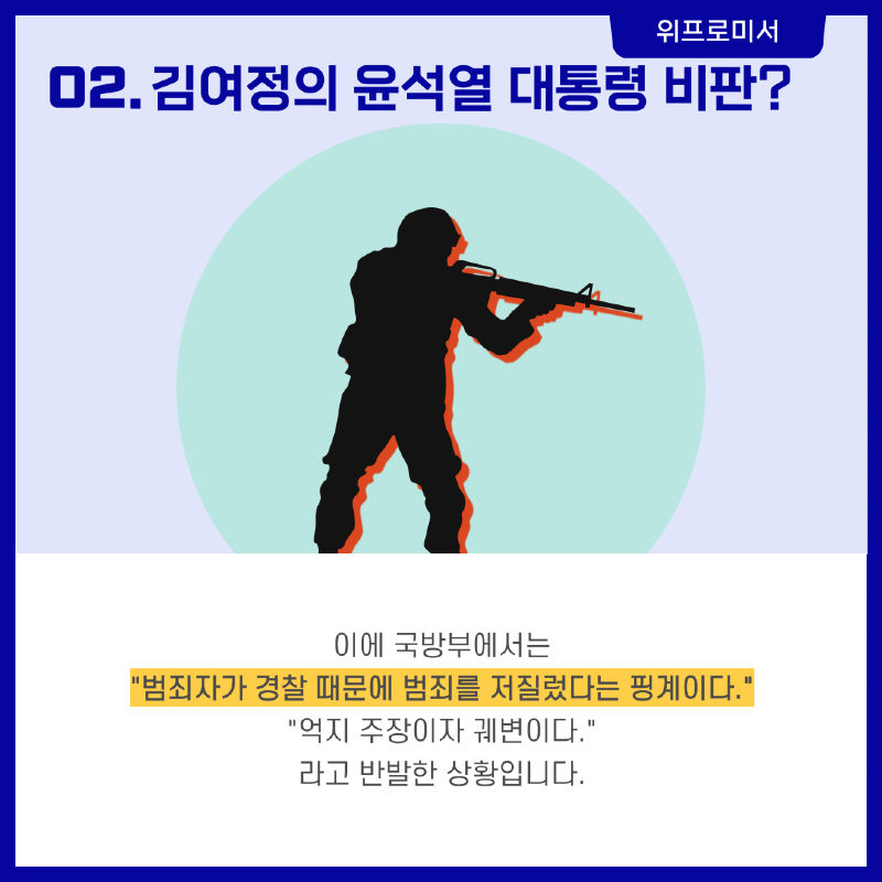 날이 서있는 북한의 반응? [김정은, 김여정 발언]