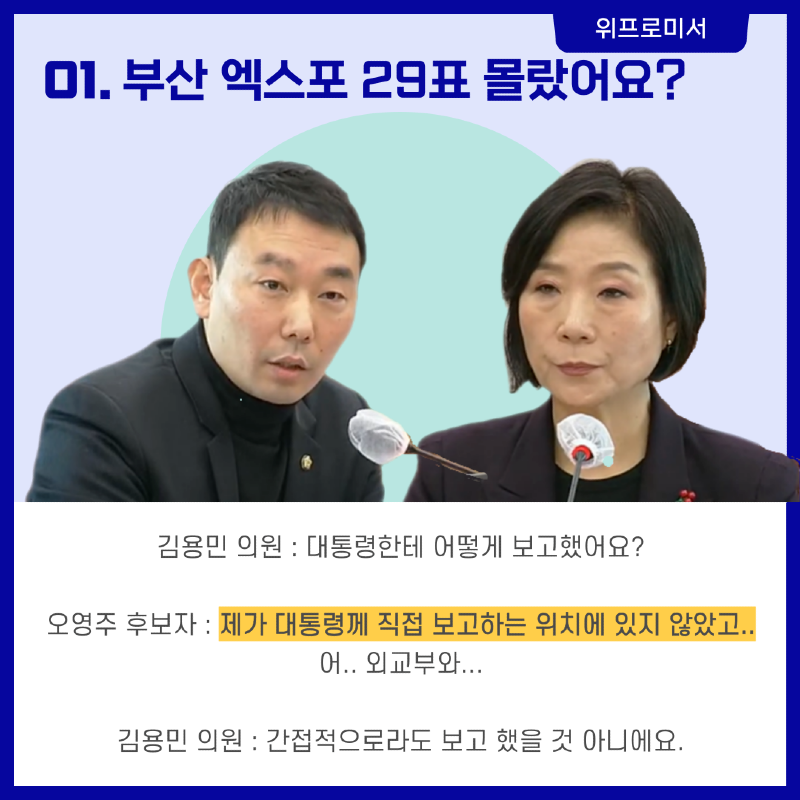 29표 모를 리 없다는데, 왜 모르세요?