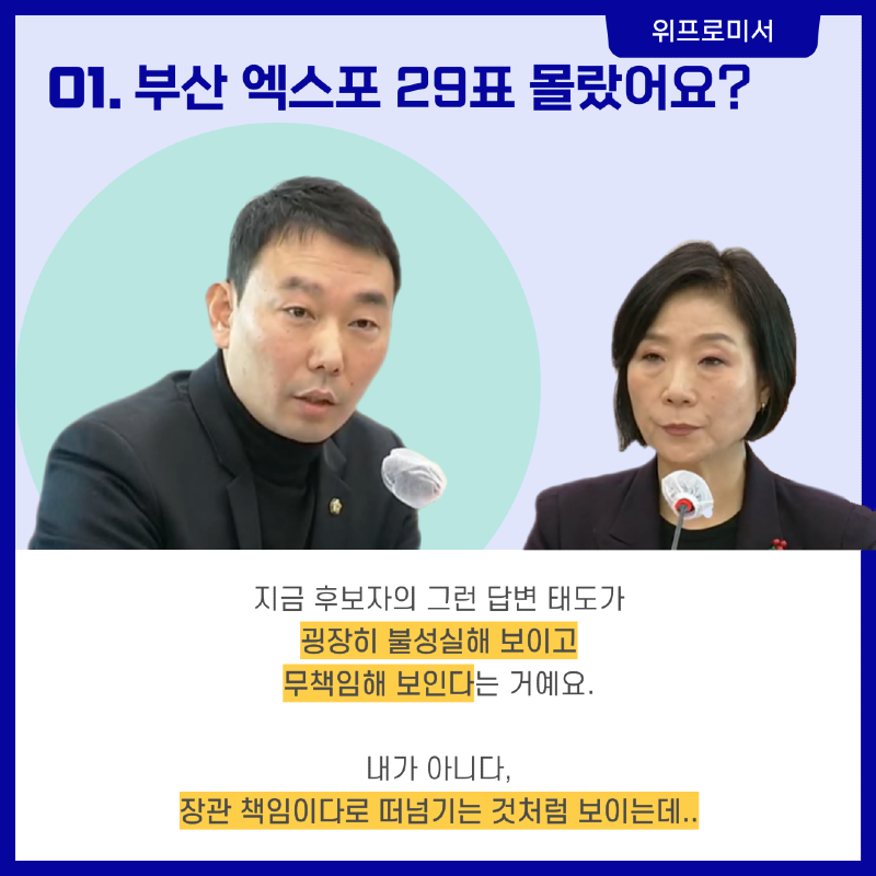 29표 모를 리 없다는데, 왜 모르세요?