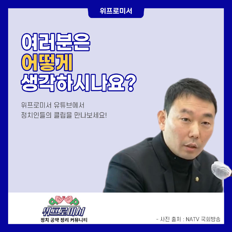 29표 모를 리 없다는데, 왜 모르세요?