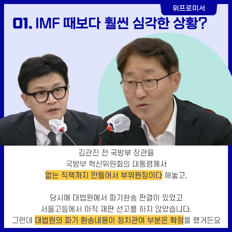 인사 검증 하지 말라며?