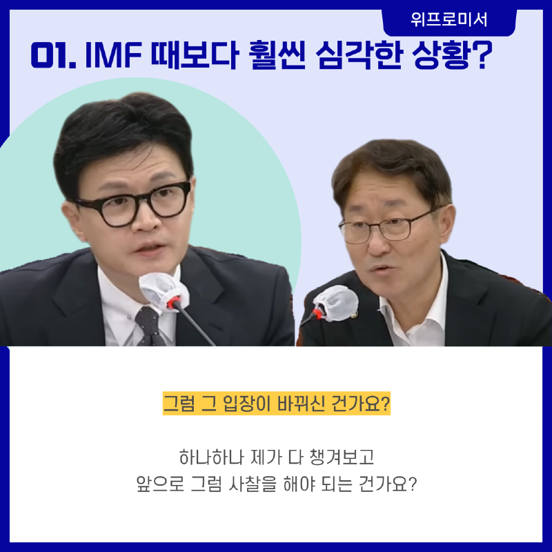 인사 검증 하지 말라며?