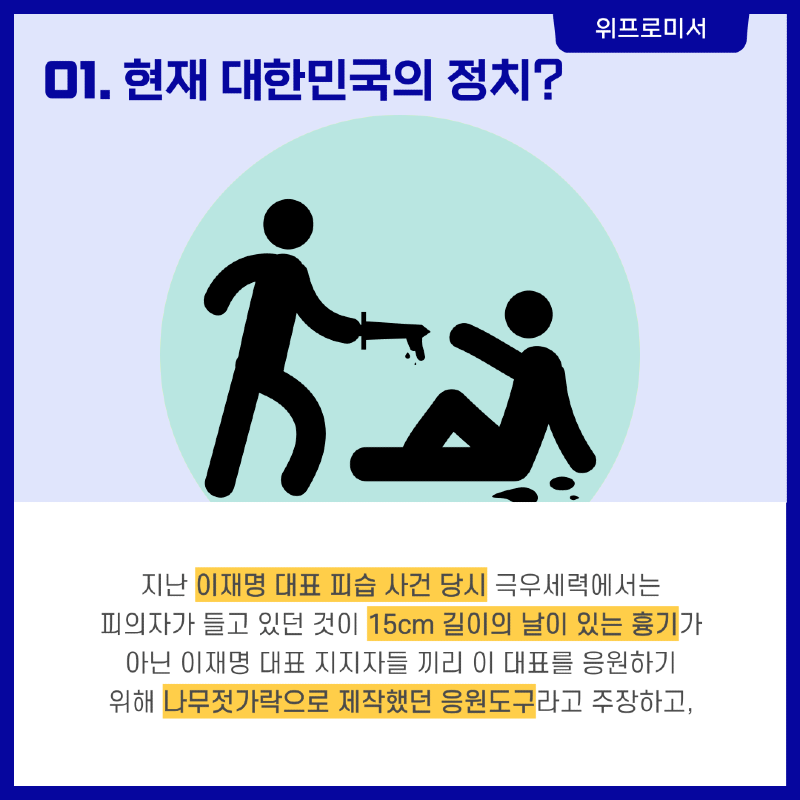 [대한민국의 통합의 시대]