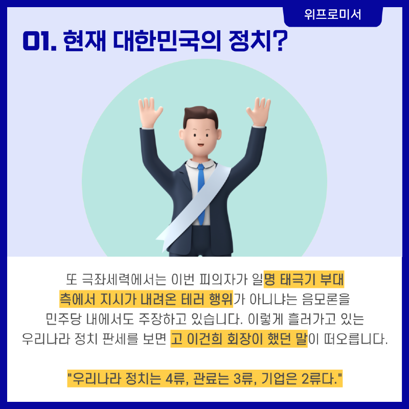 [대한민국의 통합의 시대]