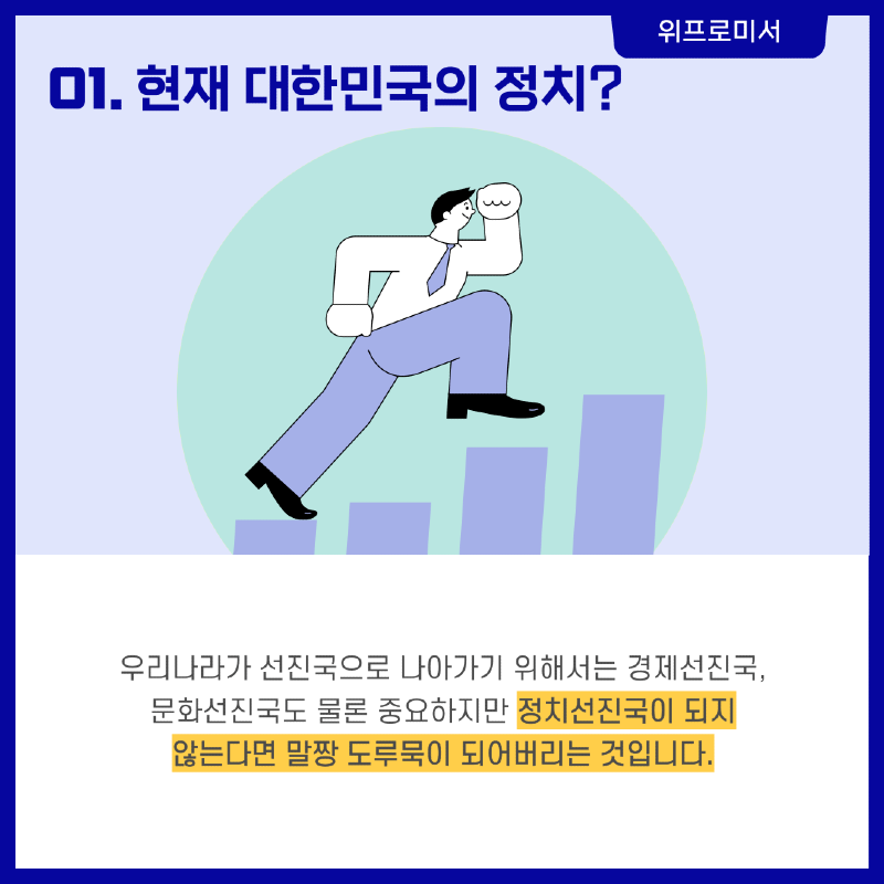 [대한민국의 통합의 시대]