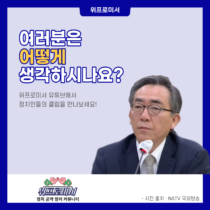 미국 대선 어떤 준비? [안철수 국회의원]