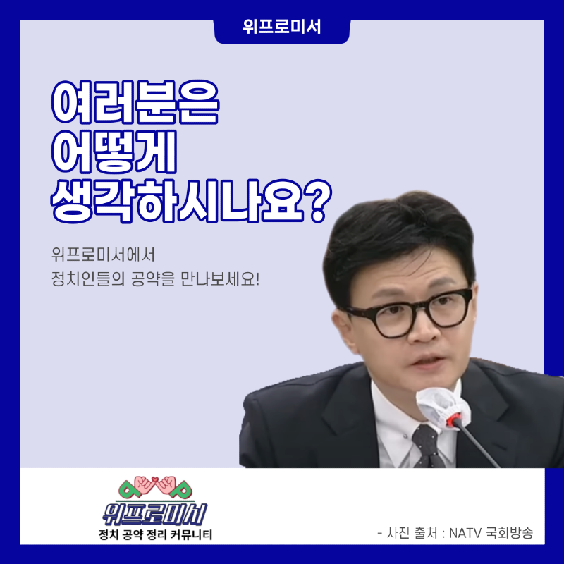 한동훈의 1992 셔츠?