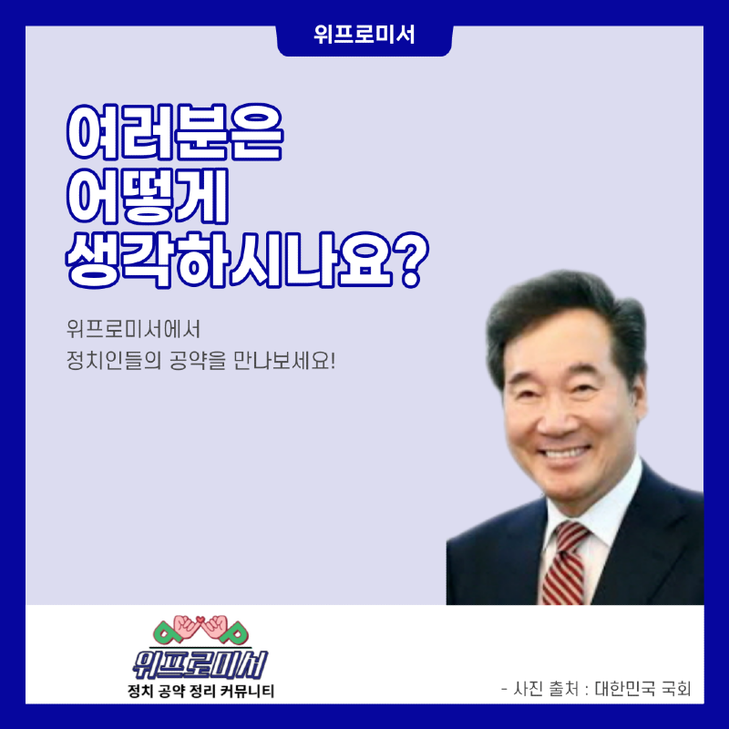 이낙연과 이준석의 연합?