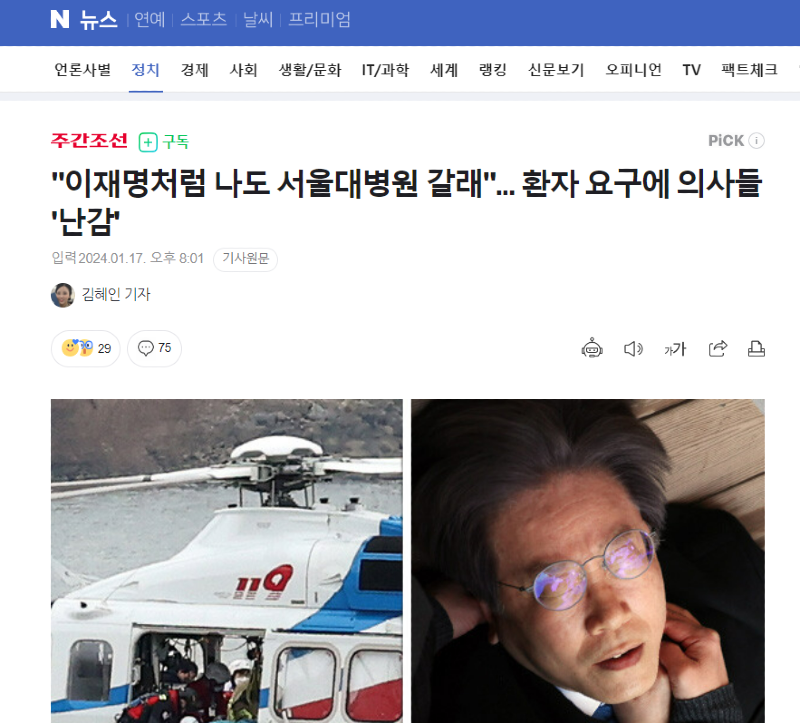 '이재명 따라하겠다' 진짜 여러모로 레전드인데?