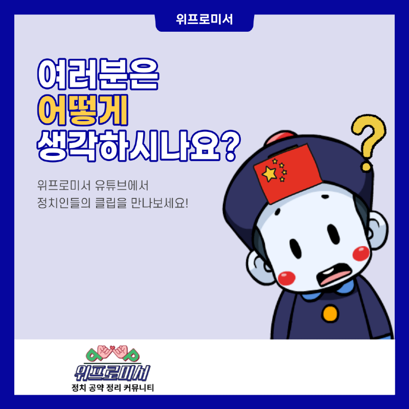 중국인의 한국 점령?