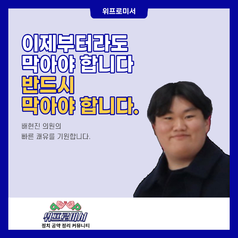 [시민의식이 성장하지 못하고 있는데 어떻게 선진국으로 발돋움 하겠습니까.]