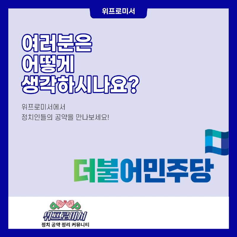 더불어민주당 윤석열을 고발?