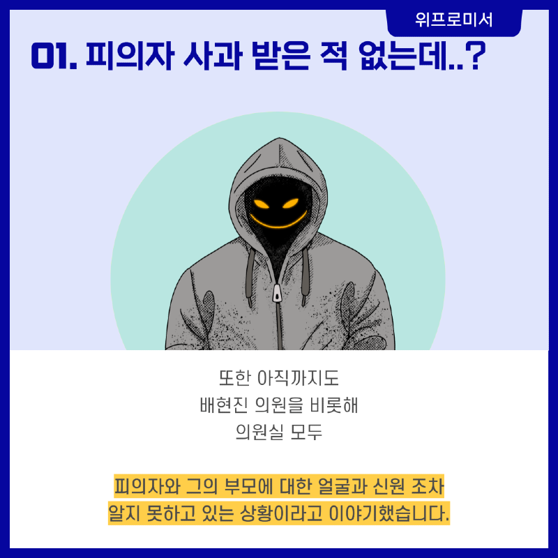 배현진, 사과 받은 적 없는데..?