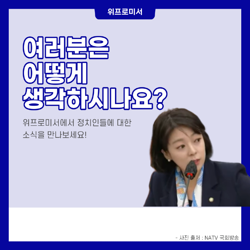 배현진, 사과 받은 적 없는데..?