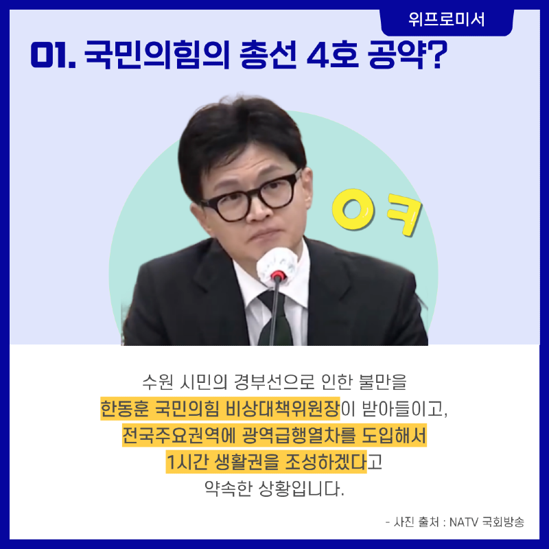 국민의힘,구도심 함께 성장?