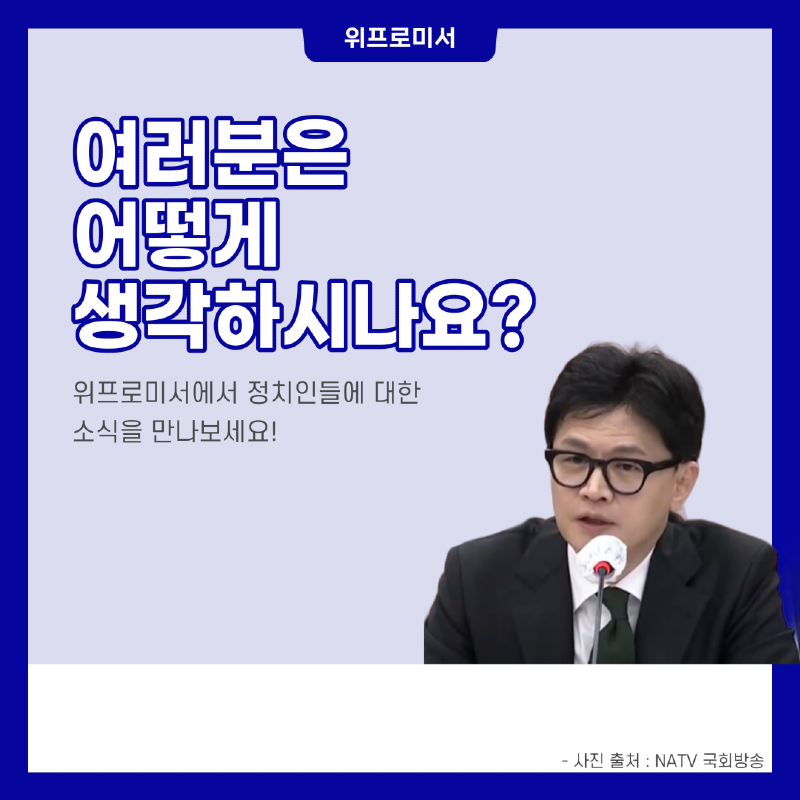 국민의힘,구도심 함께 성장?