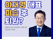 이재명&nbsp;대표 피습&nbsp;후 퇴원?