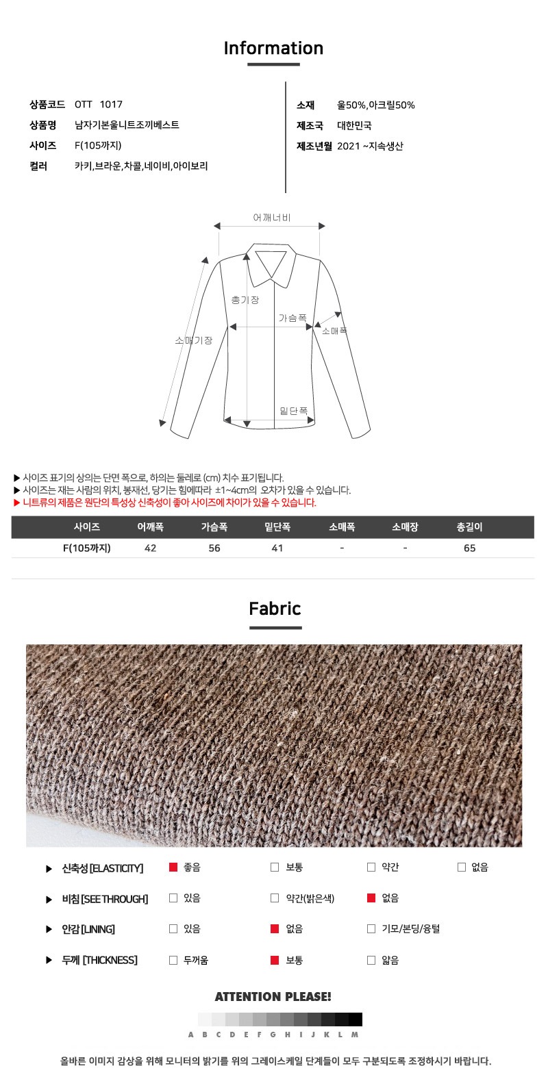 OTT 1017 남자기본울니트조끼베스트