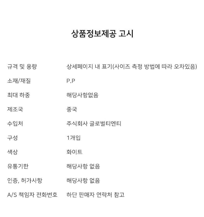 원터치 무선 벽 무드등(백색)