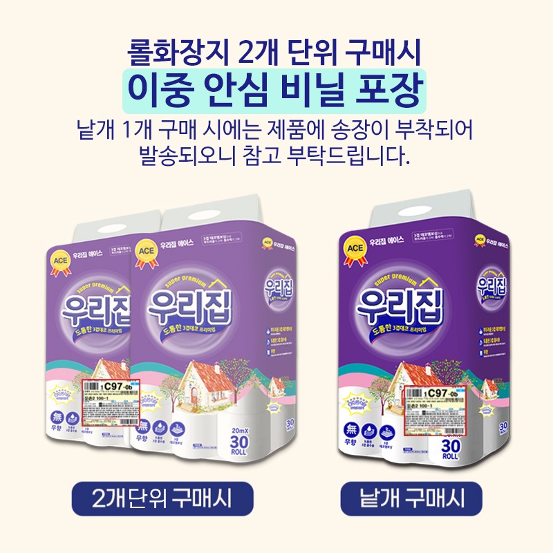 최신입고 메이저브랜드 CODI 쌍용씨앤비 정품 코디 3겹30롤 30M 화장지