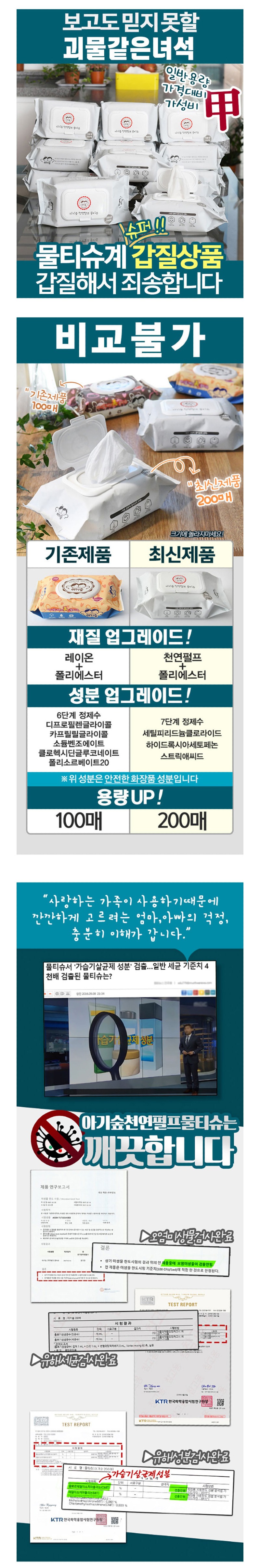 아기숲 물티슈 200매 x15입