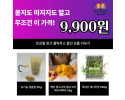 [위프로미서 쇼핑몰]  묻지도 따지지도 말고 무조건 9,900원!