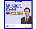 한동훈에게 욕설한 우상호 의원 [우상호 국회의원]