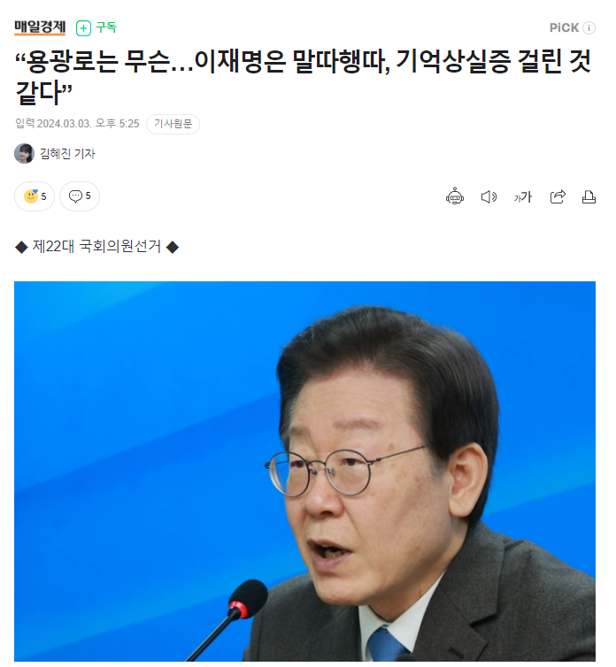 이재명은 말 따로 행동 따로ㅋㅋㅋ