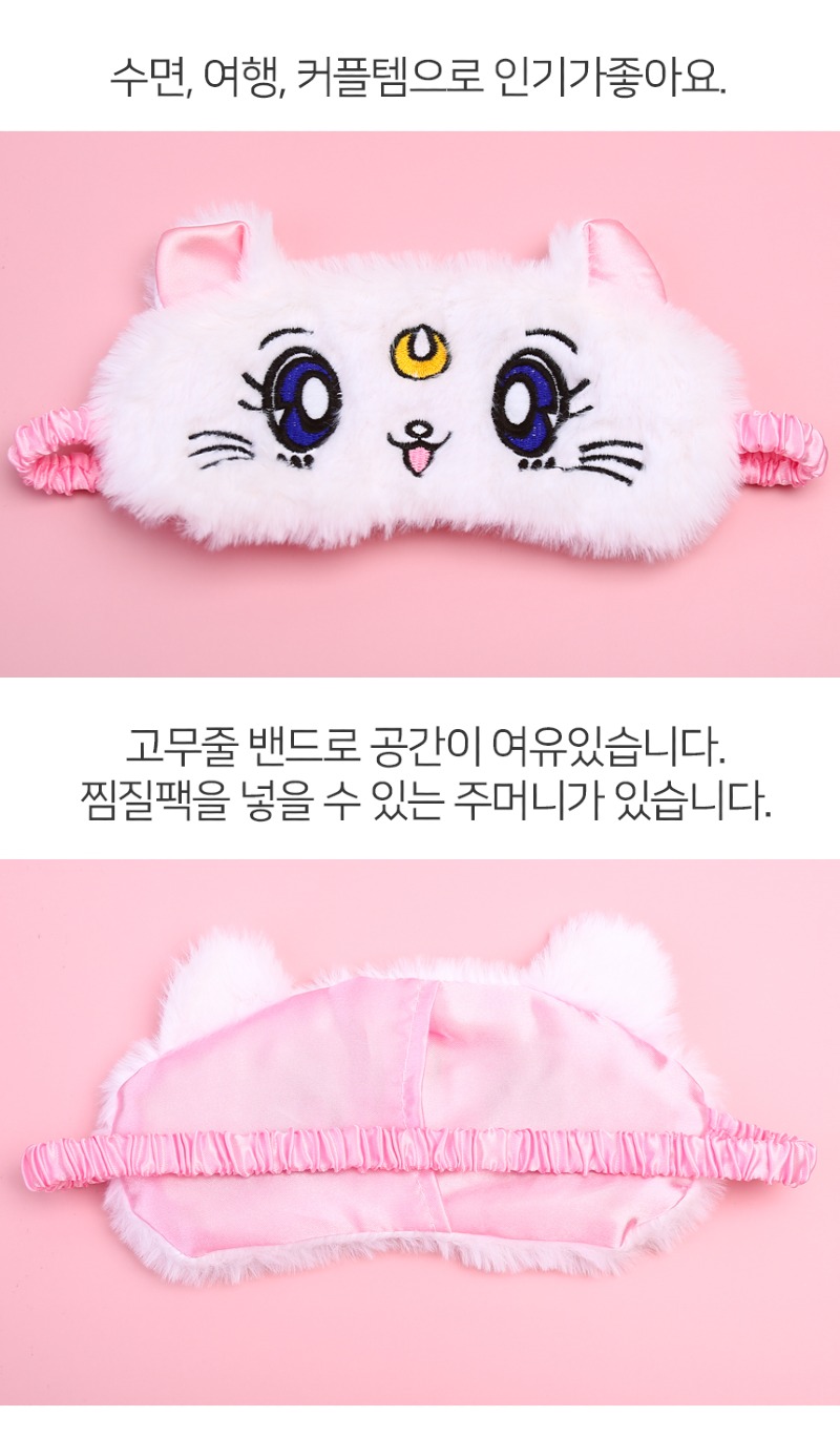 숙면하는 고양이 수면안대