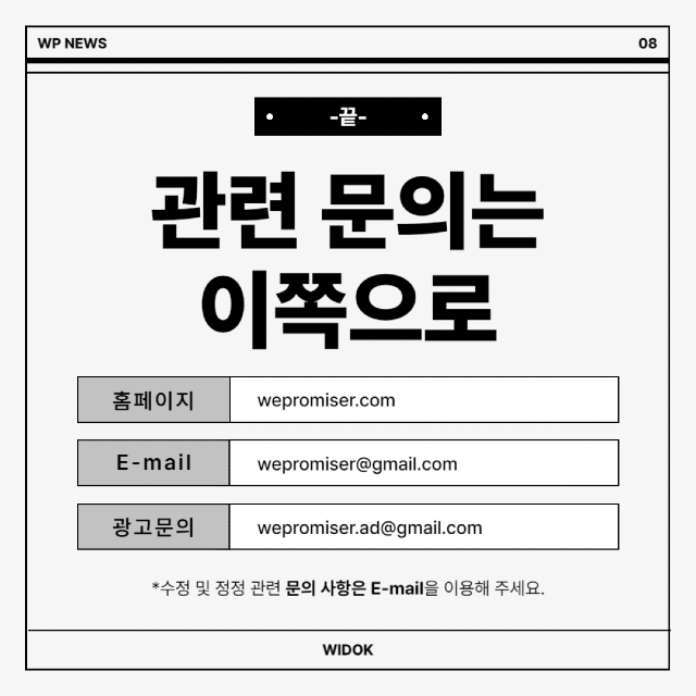 9월 4일, 오늘의 정치 이슈