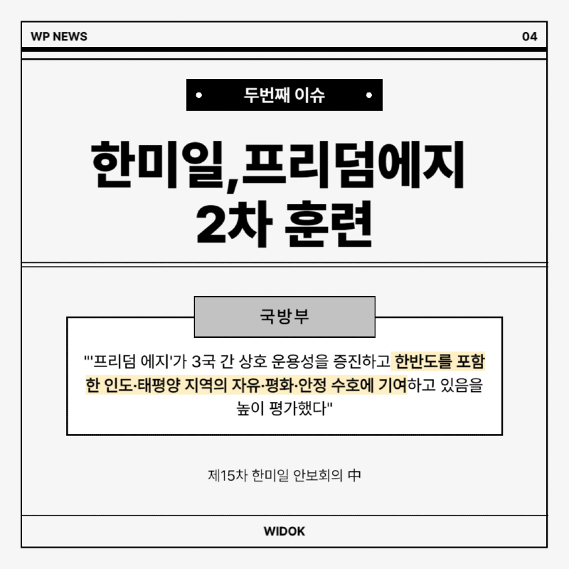 9월 10일, 오늘의 정치 이슈