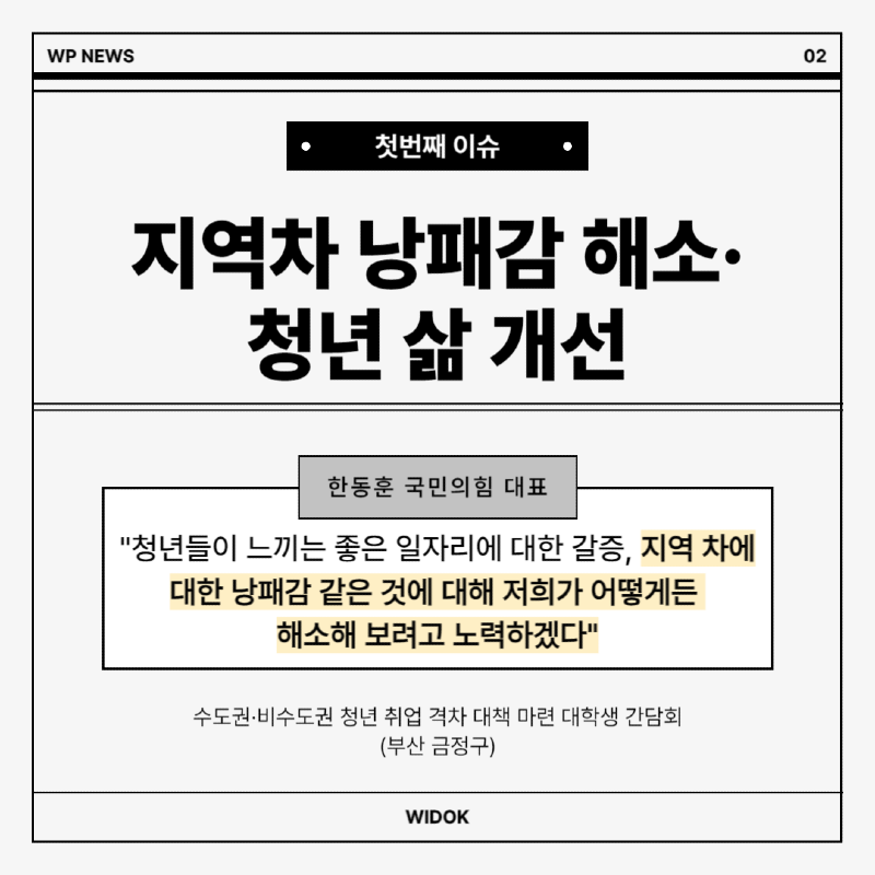 9월 11일, 오늘의 정치 이슈