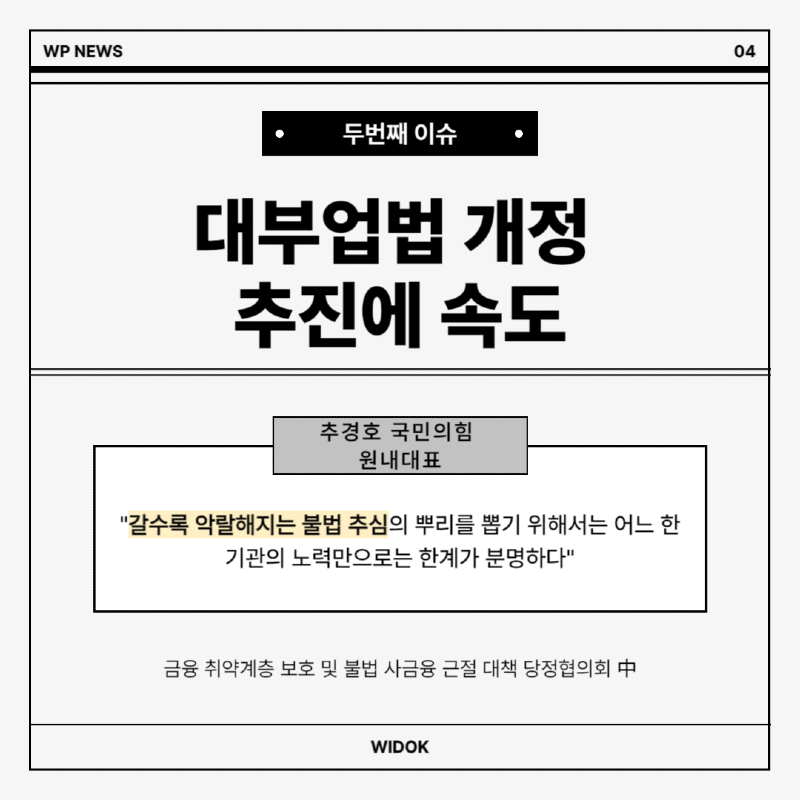 9월 11일, 오늘의 정치 이슈