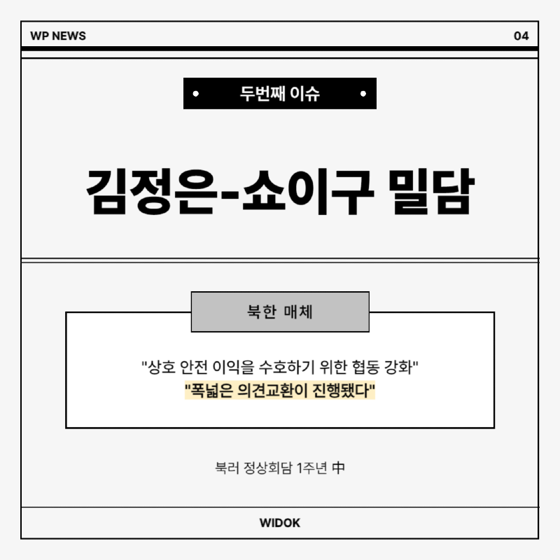 9월 15일, 오늘의 정치 이슈