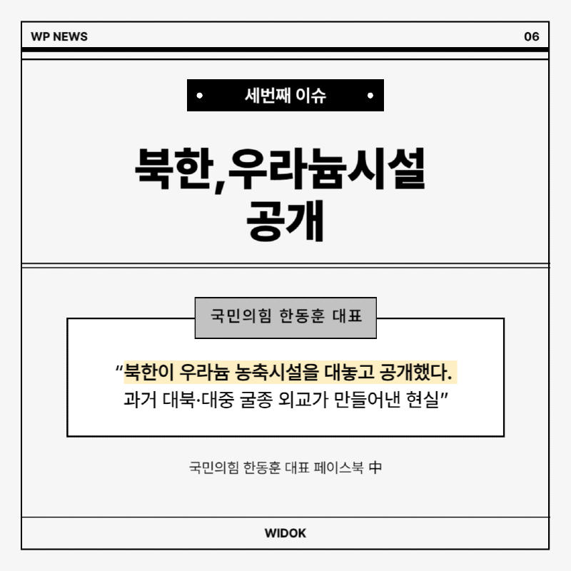 9월 15일, 오늘의 정치 이슈