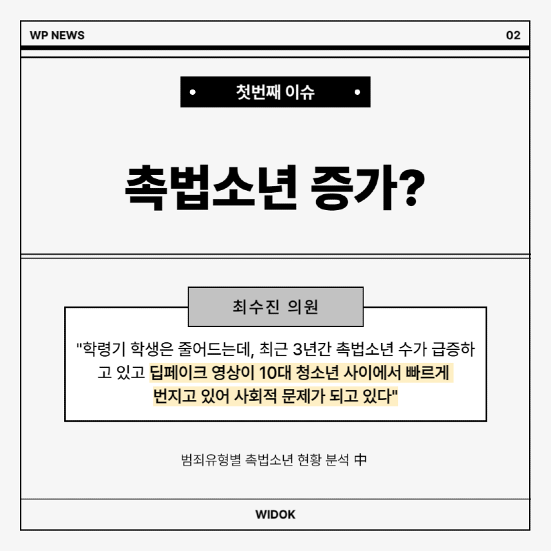 9월 15일, 오늘의 정치 이슈