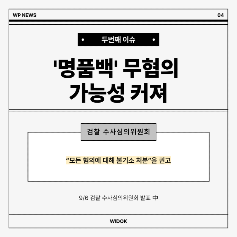 9월 15일, 오늘의 정치 이슈