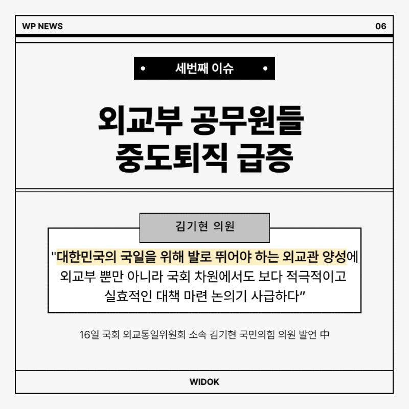 9월 15일, 오늘의 정치 이슈