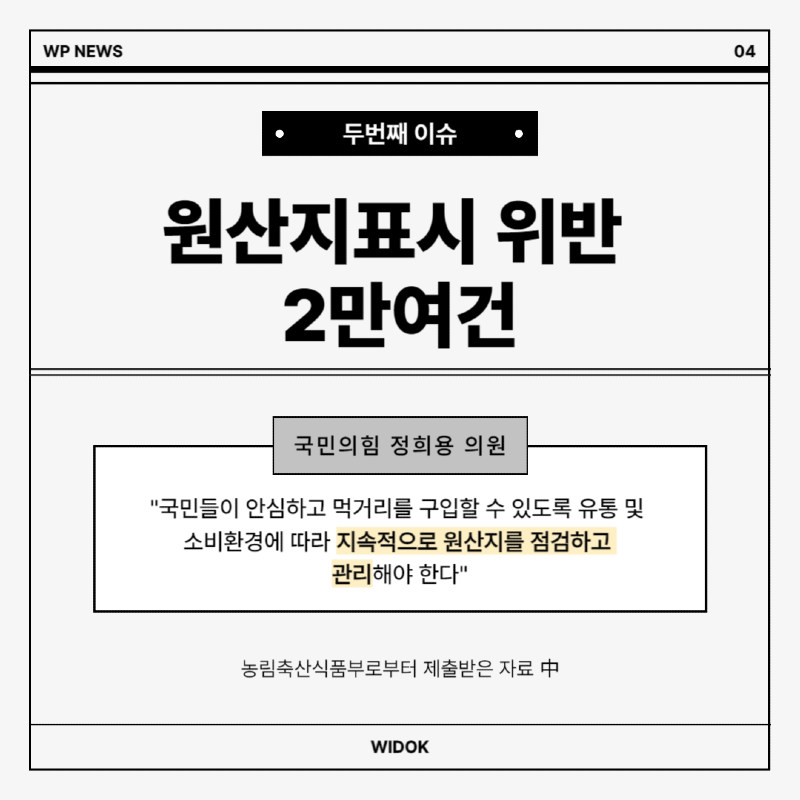 9월 18일, 오늘의 정치 이슈