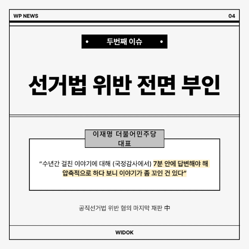 9월 20일, 오늘의 정치 이슈