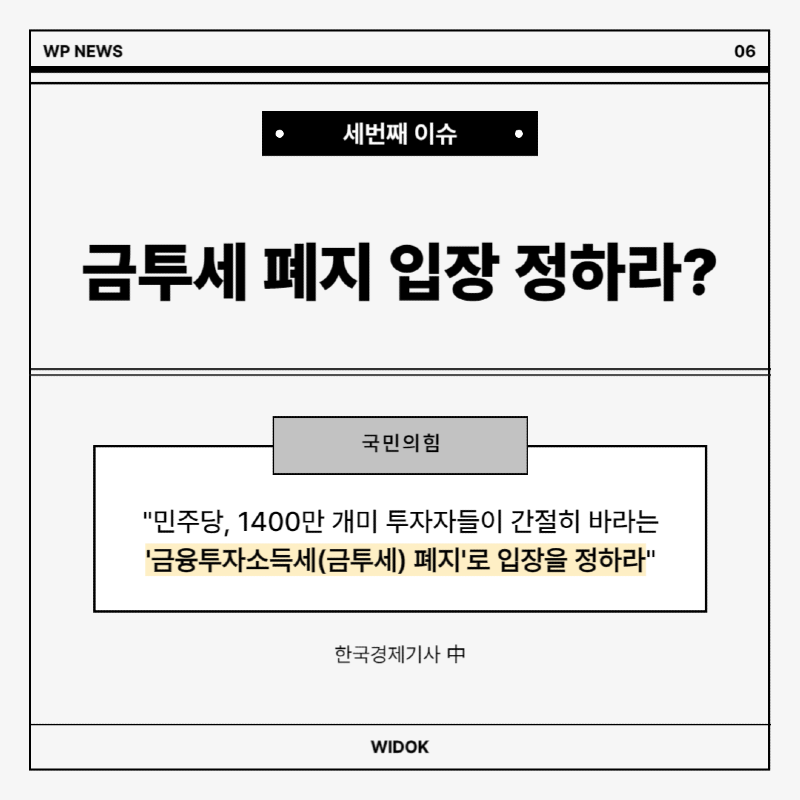 9월 21일, 오늘의 정치 이슈