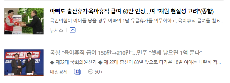 육아휴직 급여 인상